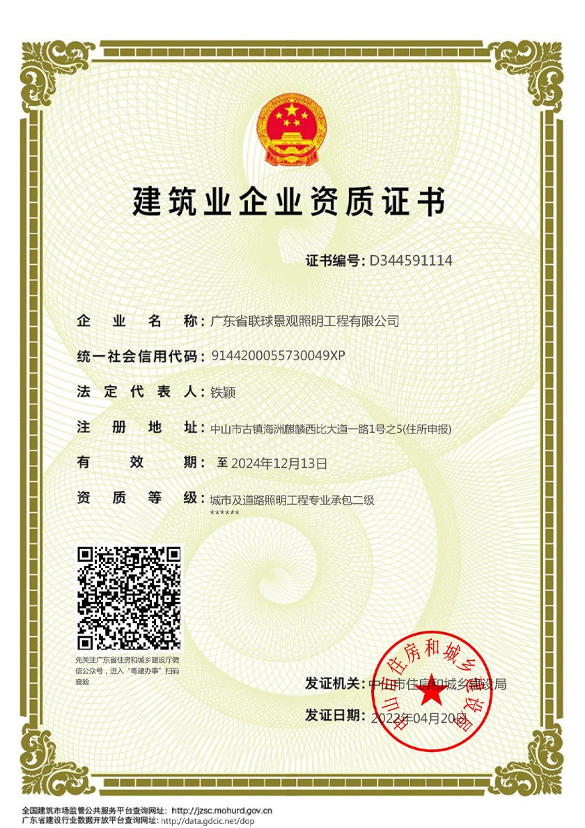 資質證書6
